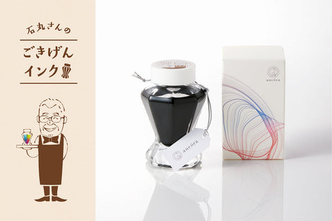 オンラインショップ限定！「石丸さんのごきげんインク」第7弾〜第8弾 復刻発売