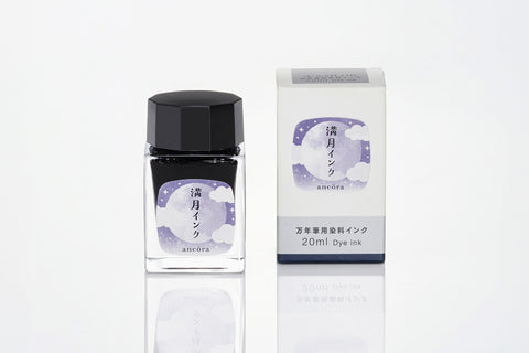銀座本店限定「満月インク」新発売