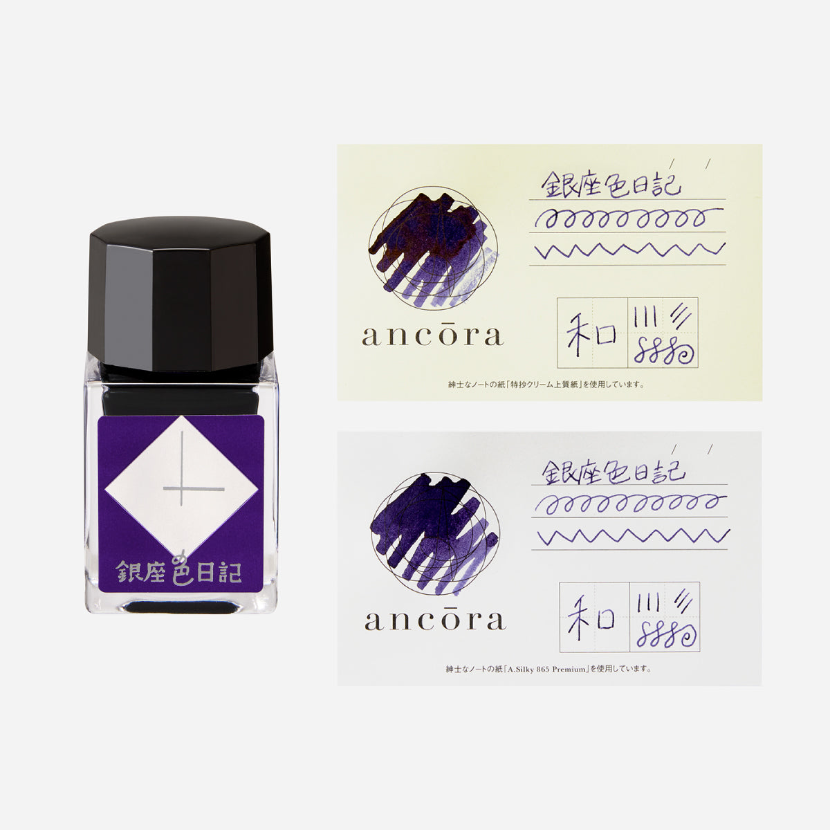 万年筆用ボトルインク 10ml×3色セット 銀座色日記