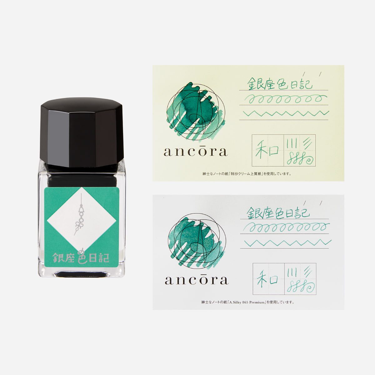 万年筆用ボトルインク 10ml×3色セット 銀座色日記