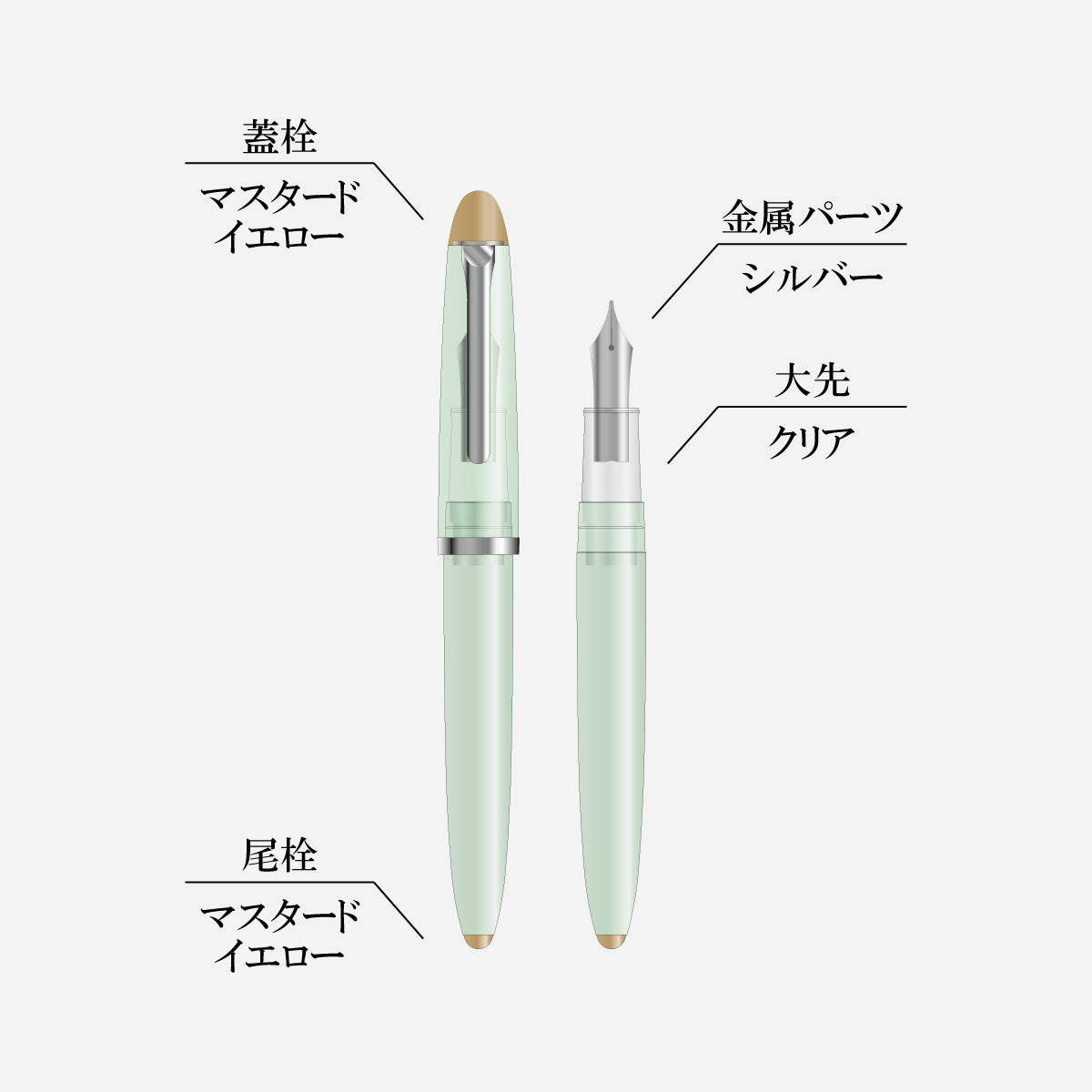 アンコーラ My万年筆＜クリアカラー＞クリアミントグリーン