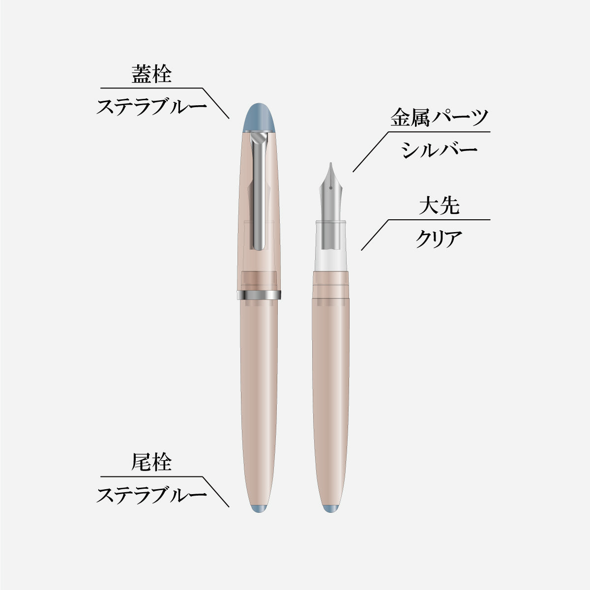 アンコーラ My万年筆＜クリアカラー＞クリアベージュ