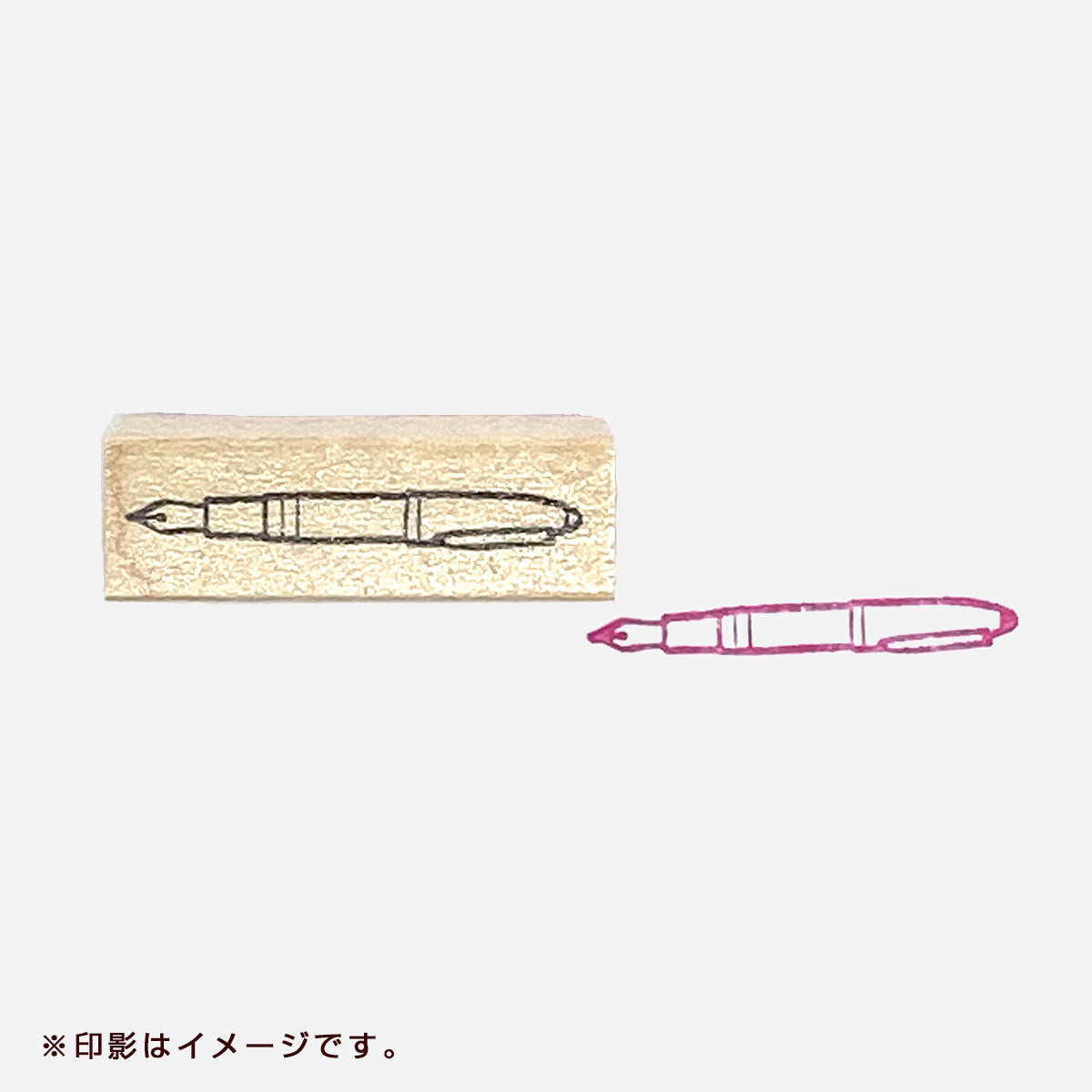 スタンプ 万年筆（印面サイズ 10×35㎜）
