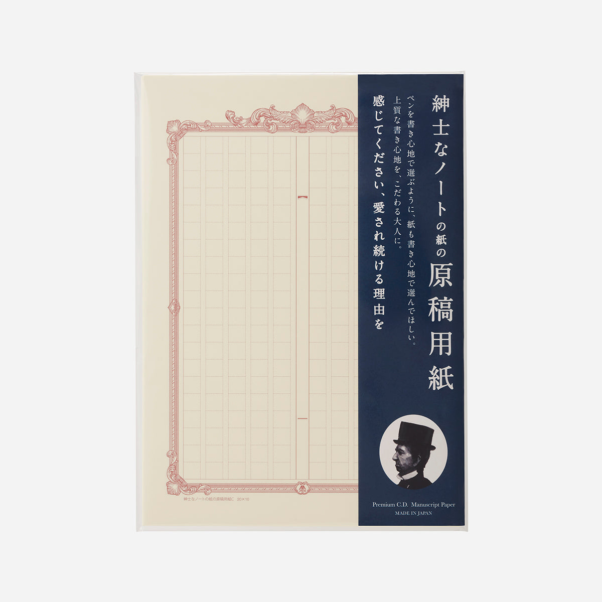 紳士なノートの紙の原稿用紙（A5サイズ/クリーム）