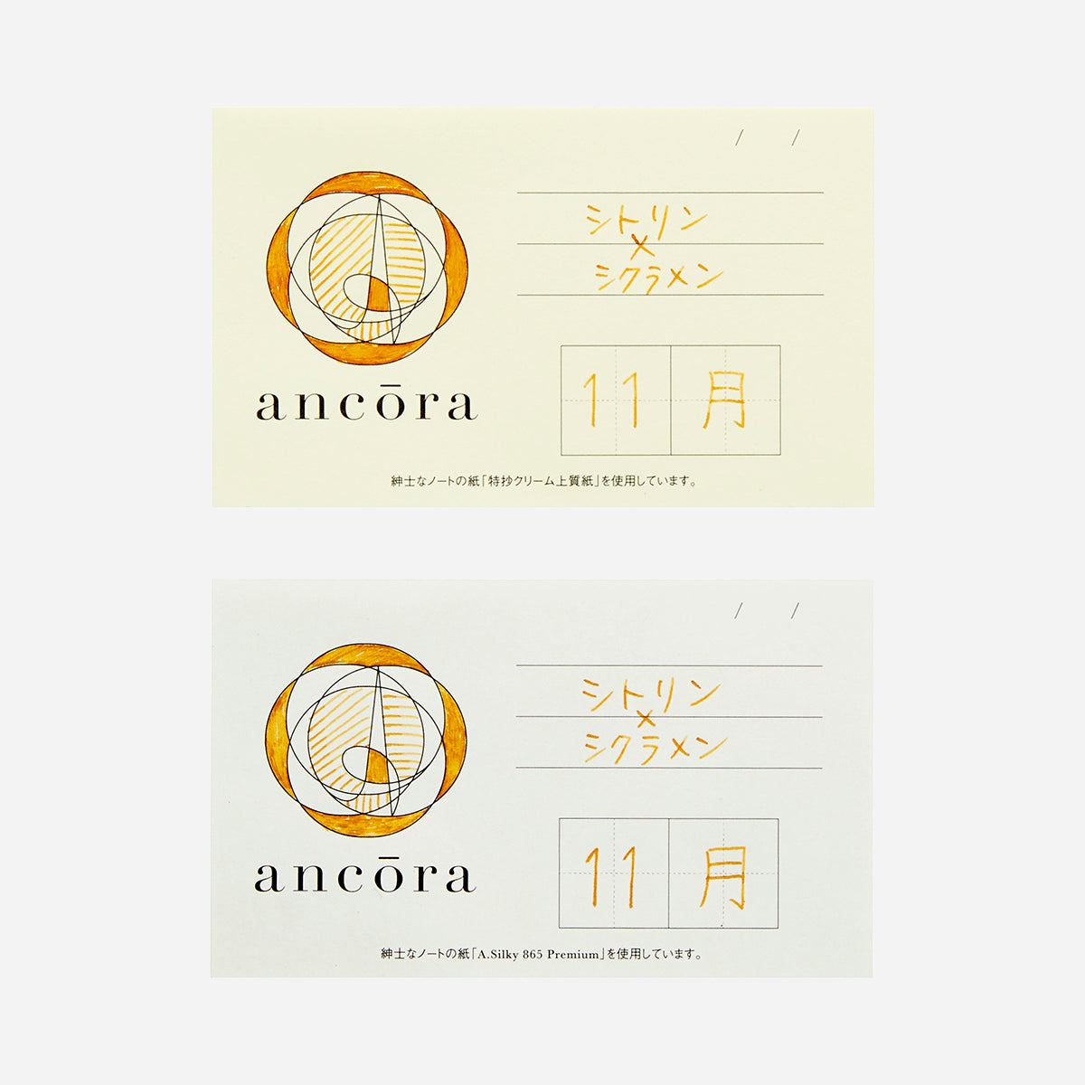 誕生石×誕生花のインク 11月 シトリン/シクラメン
