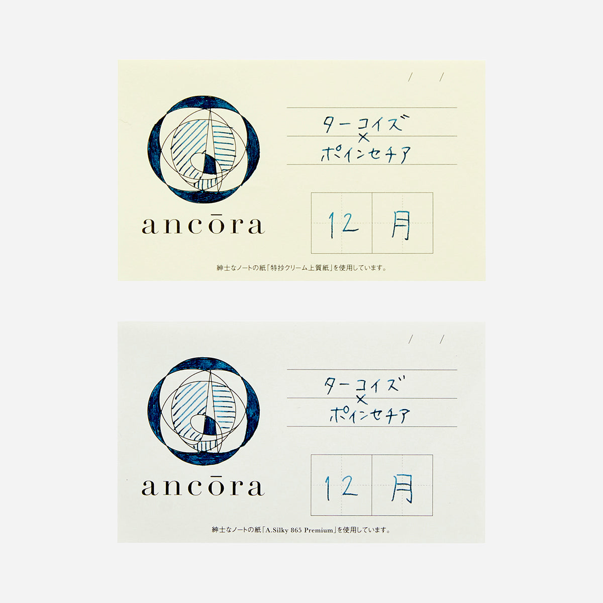 誕生石×誕生花のインク 12月 ターコイズ/ポインセチア